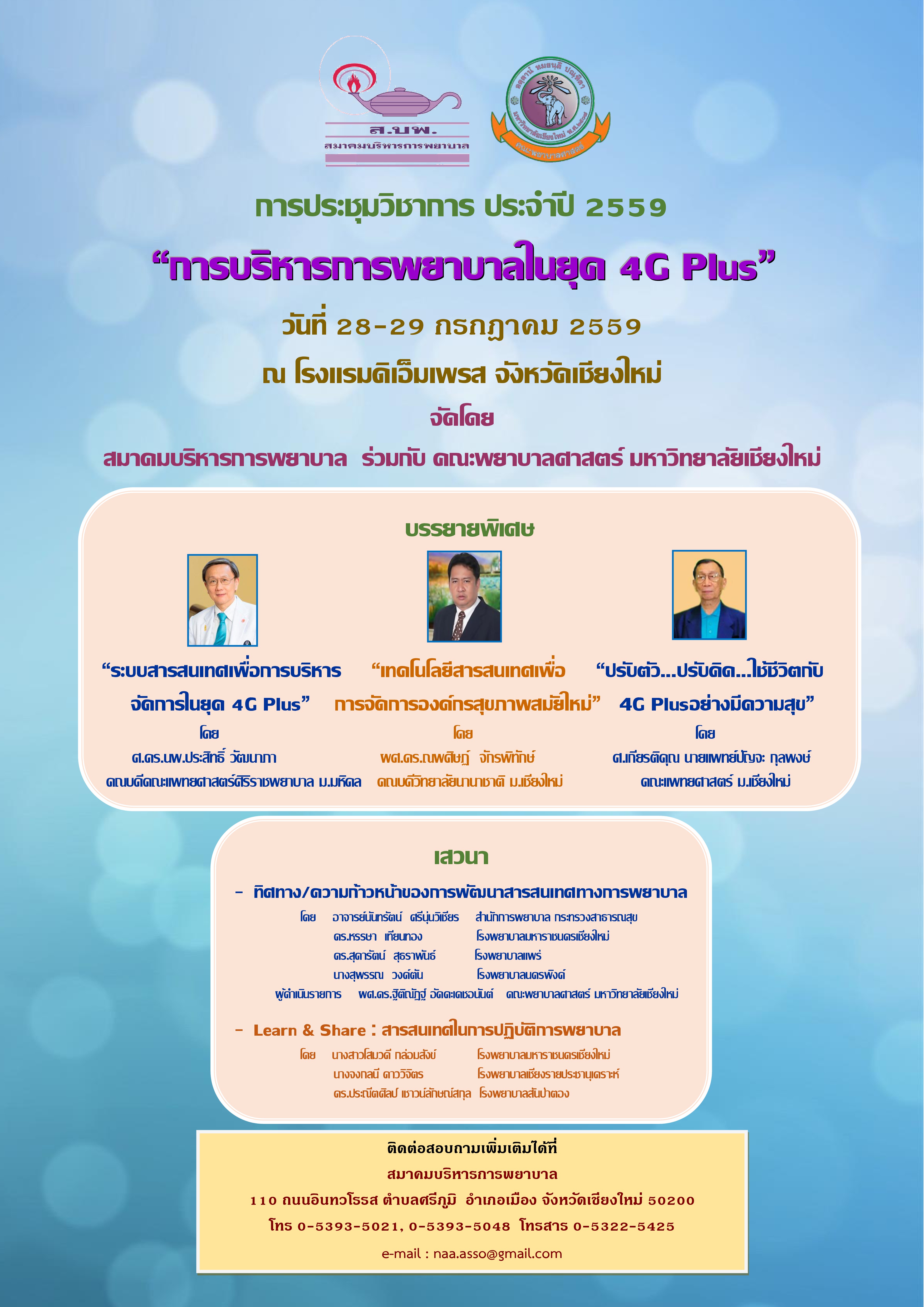 poster 2016